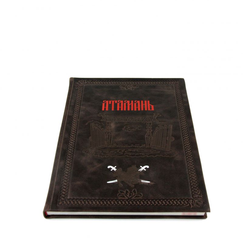Атамань