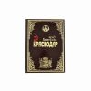 Град Екатерины. Краснодар 