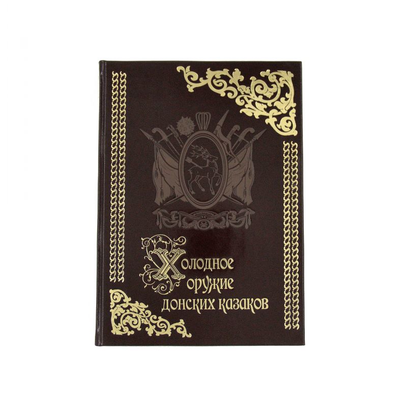 Холодное оружие донских казаков