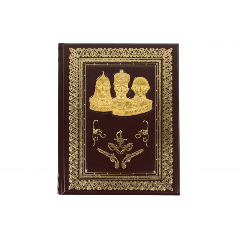 Русская армия