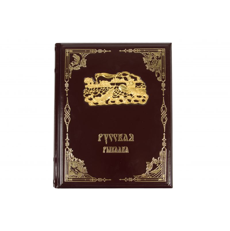 Русская рыбалка