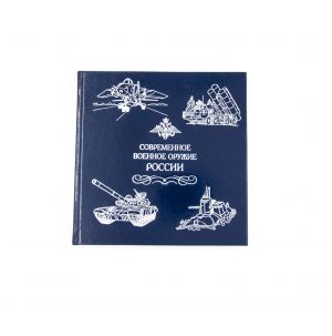 Современное военное оружие РФ